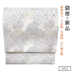 2331☆振袖向き☆全通柄リバーシブル