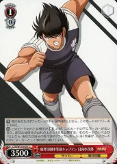 キャプテン翼　日向小次郎　若林源三　サイン色紙　２枚セット Amazon.co.jp: キャプテン翼 日向小次郎 若林源三 サイン色紙 2