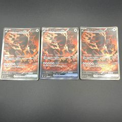 ガチグマアカツキ SAR 3枚セット