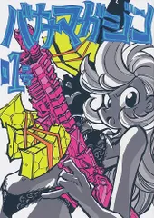 今石洋之の世界 キービジュアル Tシャツ ホワイト 　Lサイズ Amazon.co.jp: 今石洋之の世界 キービジュアル Tシャツ ホワイト