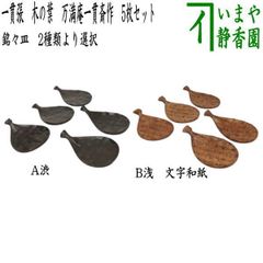 信楽陶芸作家】奥田章 文五郎窯カレー皿 ✖︎ 2SET - メルカリ