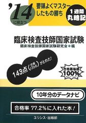 まとめ売り】統計検定 1級 準1級 関連本6冊統計学実践ワークブックなど