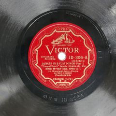 国内盤 アルフレッドコルトー/CHOPIN:SONATA IN B FLAT MINOR-PART4/VICTOR JD307 SP