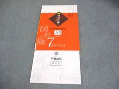 2025年最新】図形の極みの人気アイテム - メルカリ