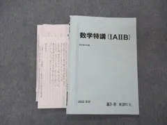 2023年最新】数学特講 杉山の人気アイテム - メルカリ