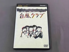 Amazon.com: 台風クラブ [DVD] : Movies & TV