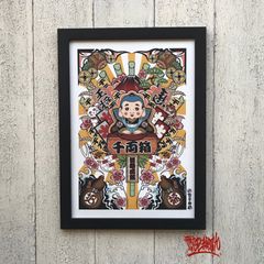 尾九 吉祥画 縁起熊手 イラスト 諸願成就 福助 A4サイズ フレーム付き