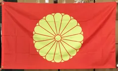 2024年最新】菊の御紋章の人気アイテム - メルカリ