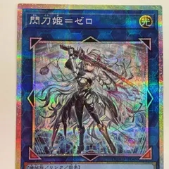 2025年最新】閃刀姫＝ゼロの人気アイテム - メルカリ