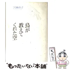 2024年最新】三宮麻由子の人気アイテム - メルカリ