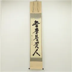 2025年最新】無事是貴人の人気アイテム - メルカリ