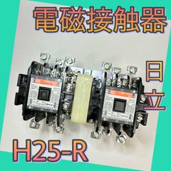 H25-R　日立　電磁接触器 H25-R 日立 電磁接触器 - メルカリ