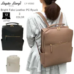 レガートラルゴ リュック pc　legato largoリュック　LY-V0363  レガートラルゴバッグ　レガートラルゴ 10ポケット  かるいかばん　pc リュック レディース　pc リュック おしゃれ　pc バッグ リュック　リュック レディース 通勤