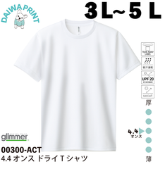 《新品》３L・４Lglimmerグリーマー　　大きいサイズホワイト　無地　ドライTシャツ　白Tシャツ　速乾　スポーツTシャツ