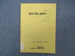 2024年最新】ＳＥＧの人気アイテム - メルカリ