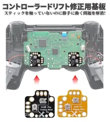 PS5 PS4 XBOX One XBOX S/X シリーズ コントローラー アナログスティック ドリフトフィックスモッド Drift Fix Analog Stick 修正 ボード 基盤 改造 部品 2個セット G265