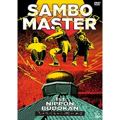 【DVD】サンボマスター / 1st日本武道館～そのたてものに用がある～ (VIBL-910)