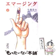 2025年最新】中原英臣の人気アイテム - メルカリ