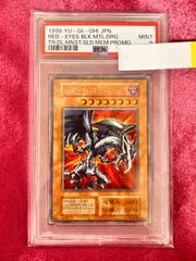 週末限定セール！　遊戯王　初期　レッドアイズブラックメタルドラゴン　PSA9 2025年最新】レッドアイズブラックドラゴン 初期 psa9の人気