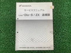 2025年最新】dio サービスマニュアルの人気アイテム - メルカリ
