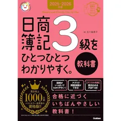 2025年最新】簿記3級 2025の人気アイテム - メルカリ