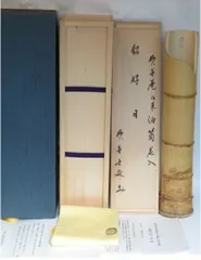 茶道具 八角茶器 妙喜庵 国宝 待庵 古材、武田士延 書付、不賢斎