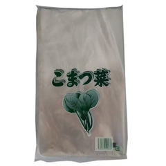ﾎﾞｰﾄﾞﾝ袋　こまつな　#20×200×340　100枚入×8冊（800枚）
