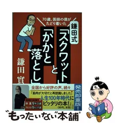 2023年最新】鎌田實の人気アイテム - メルカリ