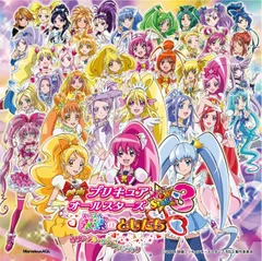 【CD】映画プリキュアオールスターズ NewStage3 永遠のともだち オリジナル・サウンドトラック