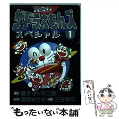ザ・ドラえもんズ スペシャル コミック 全12巻完結セット