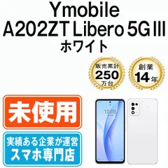 Libero 5G III ブラック 4台セット 新品未使用 xxtraarmor.com