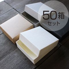 ギフトボックス【50箱】（DIYフタ箱）
