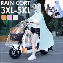 ☆ 3XLサイズ ☆ レインコート pmyracoat07 レインコート 自転車 ポンチョ カッパ 雨合羽 合羽 レインウェア ロング丈 自転車用 電気自動車 オートバイ レディース メンズ 男女兼用 雨 梅雨 おしゃれ 通学