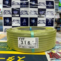 2025年最新】vvfケーブル 1.6mmの人気アイテム - メルカリ