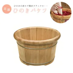 足温浴水なし足湯温浴あったかさんラクトひのき冷え性