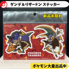 ポケットモンスター ダンデ＆リザードン ポケモンセンター限定 新品未開封 Amazon | ポケモンセンターオリジナル フィギュア ダンデ＆リザードン