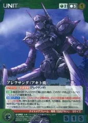 【中古】クルセイド U-262[M]：アレクサンダ(アキト機)
