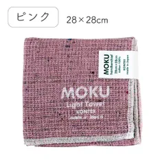 MOKU（モク） ハンカチ 28×28cm 日本製（今治）ピンク / ハンカチ タオル パイル 綿 コットン 28cmのサムネイル