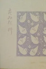 2025年最新】永井荷風全集の人気アイテム - メルカリ