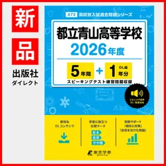 2025年最新】一橋大リスニングの人気アイテム - メルカリ