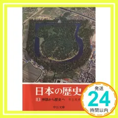 2025年最新】日本神話の人気アイテム - メルカリ