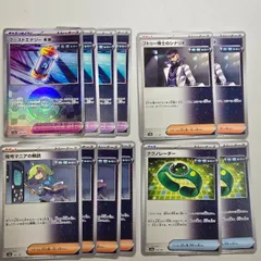 ポケモンカードゲーム ブーストエナジー未来 フトゥー博士のシナリオ 暗号マニアの解読 テクノレーダー 12枚セット