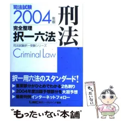 2024年最新】lec 司法試験の人気アイテム - メルカリ