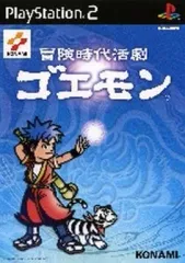 【中古】PS2ソフト 冒険時代活劇 ゴエモン