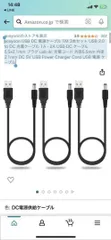 aceyoon USB DC電源ケーブル1M 3本セット