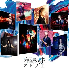【CD】オトノエ(AL)(スマプラ対応)(CD ONLY盤)