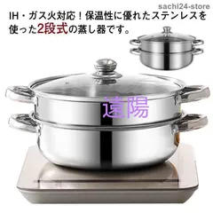 28cm ステンレス 二段 おこわ ih対応 赤飯 蒸し器 せいろ ガス火対応 スチーム調理器 蒸し鍋 ガラス蓋付き 両手鍋 蒸し料理 蒸籠