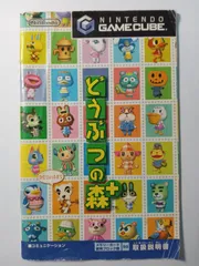 どうぶつの森+(ゲームキューブ)説明書のみ