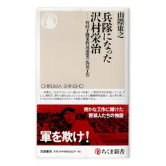 1934年野球骨董品「第二十回全國中等學校優勝野球大會記念」朝日新聞社　沢村栄治 1934年野球骨董品「第二十回全國中等學校優勝野球大會記念」