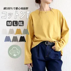 長袖マスタード ロンT tシャツ レディース トップス 長袖 秋 冬 黒 白 おしゃれ ゆったり 無地 [郵1.5]^t560^